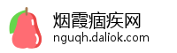 烟霞痼疾网